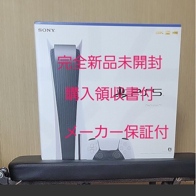 最高の品質の PlayStation PlayStation5 12月16日購入 完全未開封 SONY ...