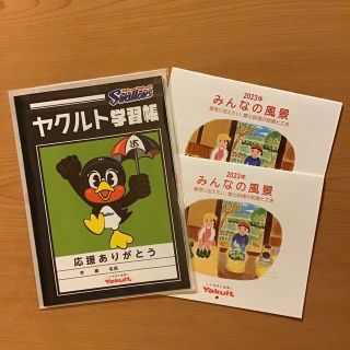 ヤクルト(Yakult)の2023年 ヤクルト 壁掛けカレンダー 2冊 ヤクルト学習帳セット(カレンダー/スケジュール)