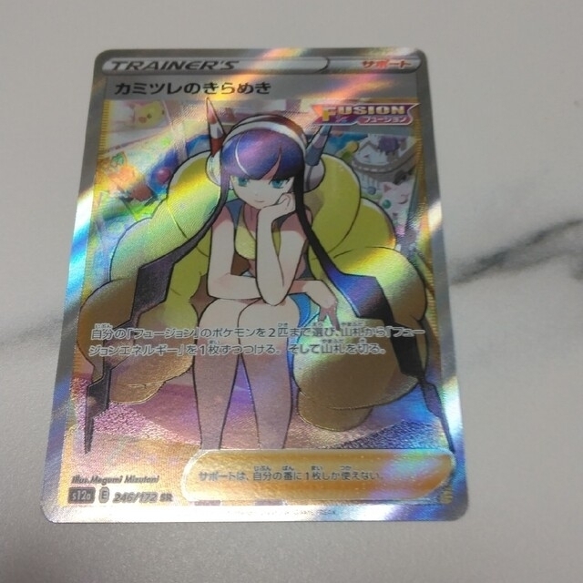 ポケモンカードVSTARユニバースカミツレのきらめきSR ポケモンカードVSTARユニバースカミツレのきらめきSR