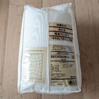 ムジルシリョウヒン(MUJI (無印良品))の無印良品　抗菌ポリエステルわた寝返りに添う洗える掛ふとん　二枚組　シングルサイズ(布団)