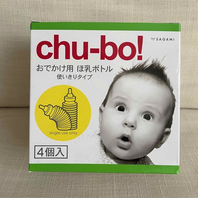 アカチャンホンポ(アカチャンホンポ)の【新品未使用】chu-bo 使い捨て哺乳瓶　4個セット キッズ/ベビー/マタニティの授乳/お食事用品(哺乳ビン)の商品写真