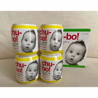 アカチャンホンポ(アカチャンホンポ)の【新品未使用】chu-bo 使い捨て哺乳瓶　4個セット(哺乳ビン)