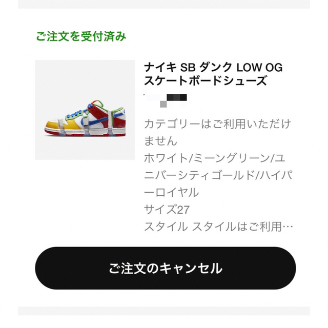 Nike SB Dunk low  Sandy  27cm