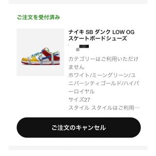 ナイキ(NIKE)のNike SB Dunk low  Sandy  27cm(スニーカー)