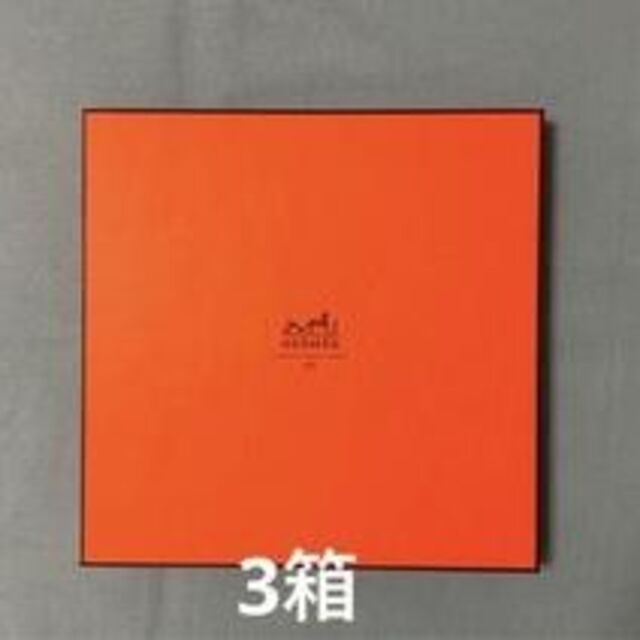 エルメス スカーフ用 空箱　３箱　新品未使用　保管品　HERMES