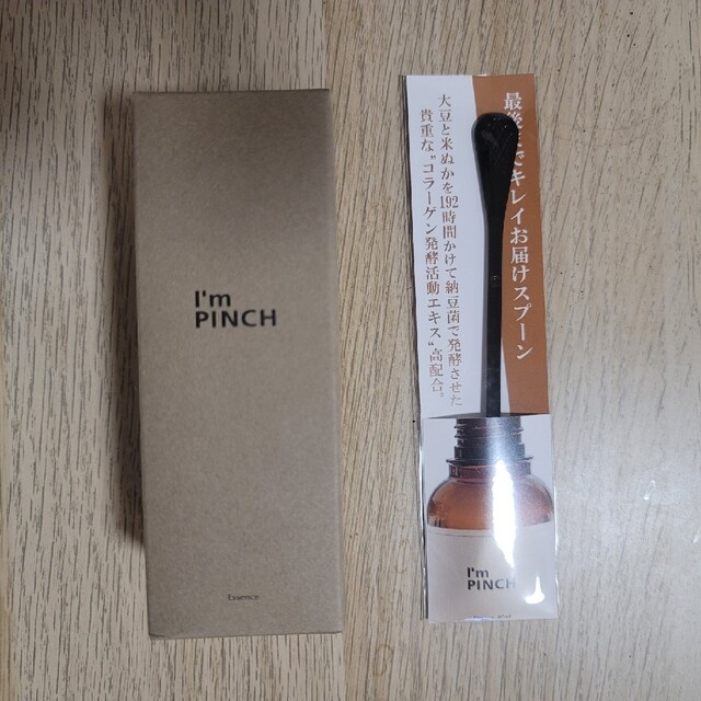 「未開封」　アイムピンチ美容液　60ml　I.'m PINCH