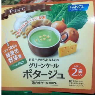 ファンケル(FANCL)のFANCL乾燥スープ(ポタージュ)２袋(インスタント食品)