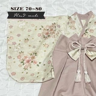 【ハンドメイド・完成品】ベビー袴女の子　うさぎと桜（オフホワイト）×くすみピンク(和服/着物)