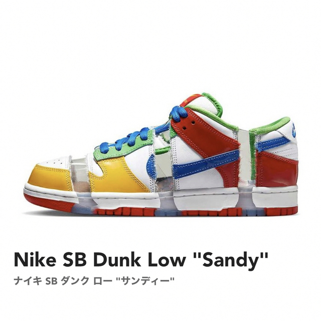 Nike SB Dunk Low Sandy 25.5cm