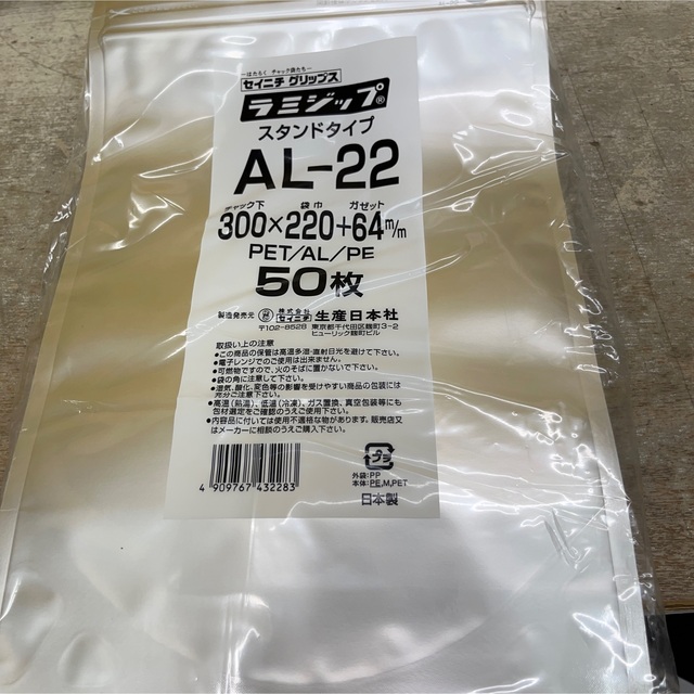 ラミジッフAL-22    50枚入り