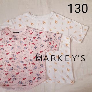 マーキーズ(MARKEY'S)の【サイズ130】マーキーズTシャツ 2枚(Tシャツ/カットソー)