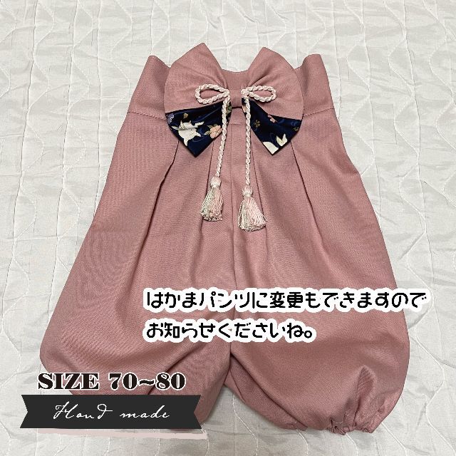 【ハンドメイド・完成品】ベビー袴　女の子　うさぎと桜（ネイビー）×さくらピンク