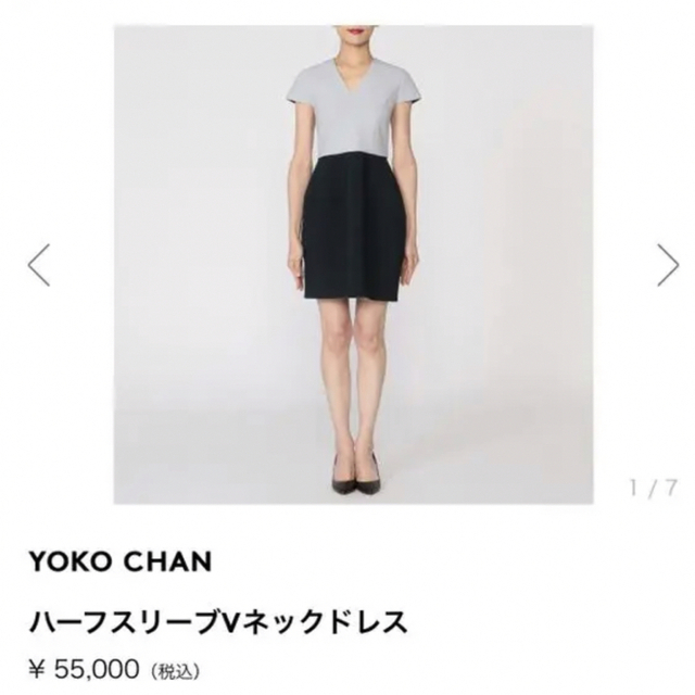 YOKO CHAN(ヨーコチャン)の【期間限定お値下げ中】 YOKOCHAN バイカラーワンピース レディースのワンピース(ミニワンピース)の商品写真