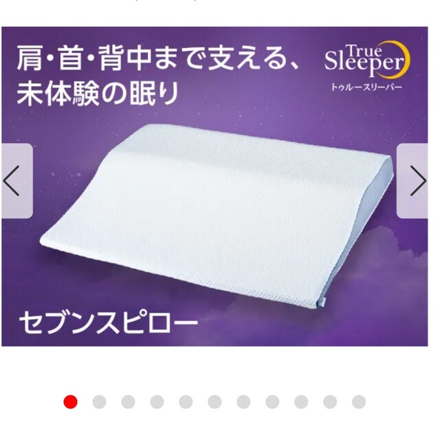 トゥルースリーパーセブンスピロー ウルトラフィット シングル