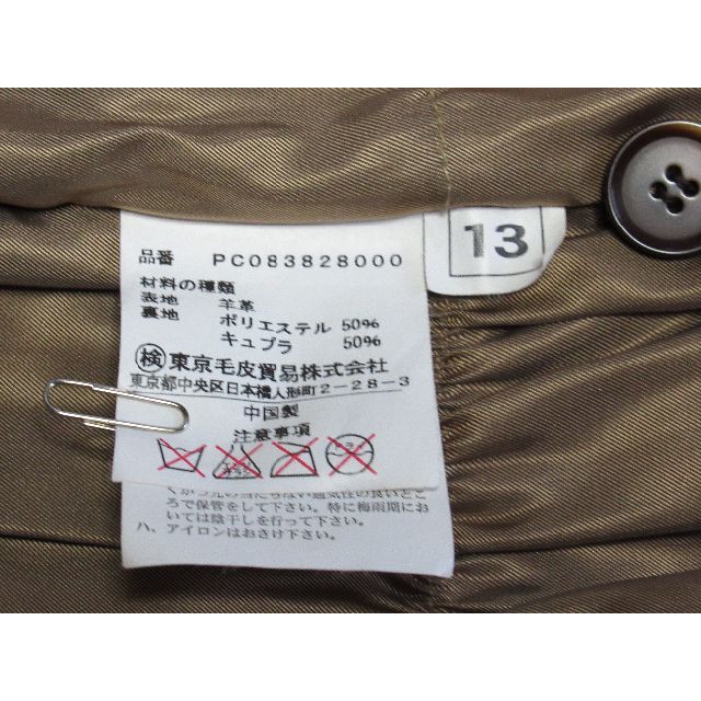 羊革 シャーリングジャケット