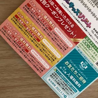 ファンタジーキッズリゾート　大人無料クーポン(遊園地/テーマパーク)