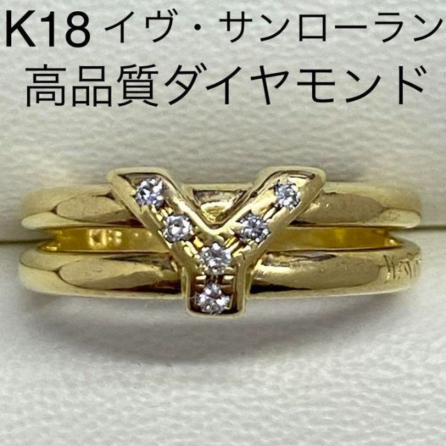 K18 ダイヤリング　サイズ7号　8.6ｇ　美品　指輪　ブランド品