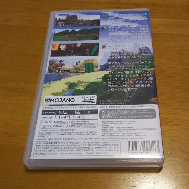 Microsoft(マイクロソフト)のMinecraft Switch☆マインクラフト エンタメ/ホビーのゲームソフト/ゲーム機本体(家庭用ゲームソフト)の商品写真