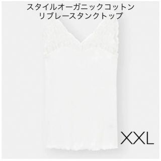 ジーユー(GU)のGU スタイルオーガニックコットンリブレースタンクトップ XXL(アンダーシャツ/防寒インナー)