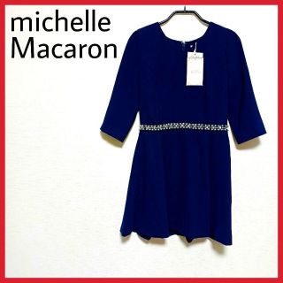 ミシェルマカロン(michellMacaron)の新品　michelleMacaron　フォーマルドレス　5分袖　結婚式　ネイビー(ミディアムドレス)