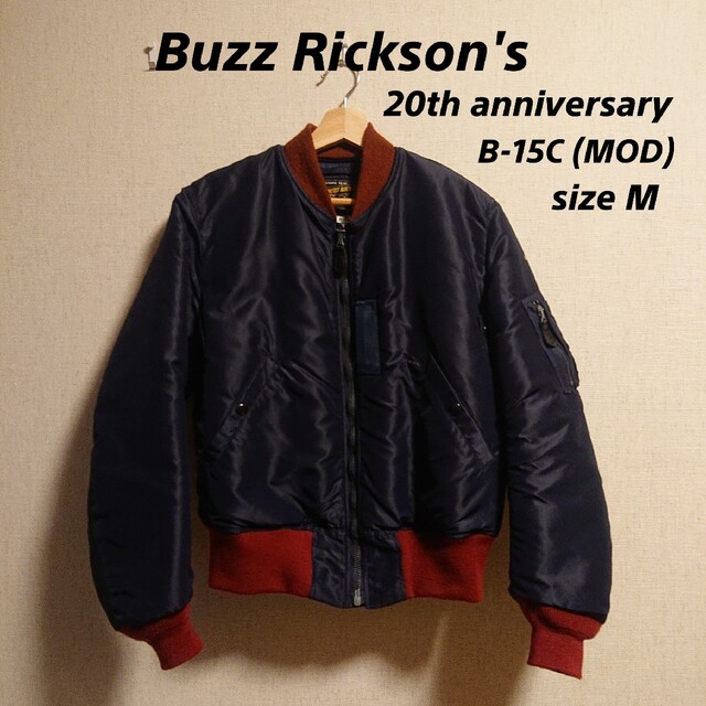 バズリクソンズ B-15C(MOD) 20周年記念モデル 赤リブ M - www.labheart.org