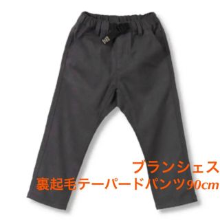 ブランシェス(Branshes)の最終価格【新品未使用】ブランシェス★裏起毛テーパードパンツ90cm/グレー系(パンツ/スパッツ)