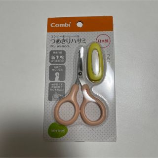 コンビ(combi)のつめきりハサミ(爪切り)