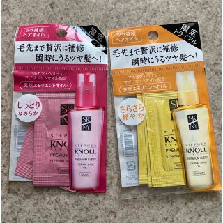 コーセー(KOSE)のKNOLL 洗い流さないヘアトリートメント　サンプル(トリートメント)