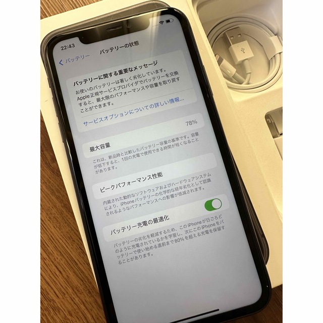 iPhone 11 ブラック 128GB SIMロック解除済 6