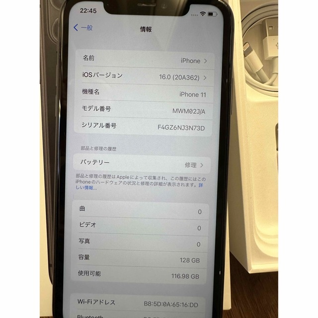 iPhone 11 ブラック 128GB SIMロック解除済 7