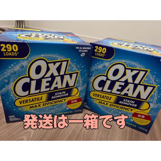 コストコ(コストコ)のコストコ　オキシクリーン5.26kg インテリア/住まい/日用品の日用品/生活雑貨/旅行(洗剤/柔軟剤)の商品写真