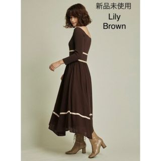 リリーブラウン(Lily Brown)の未使用♦Lily Brown ニット布帛ドッキングワンピース︎(ロングワンピース/マキシワンピース)