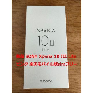 SONY Xperia 10 III Lite ピンクモバイル版simフリー