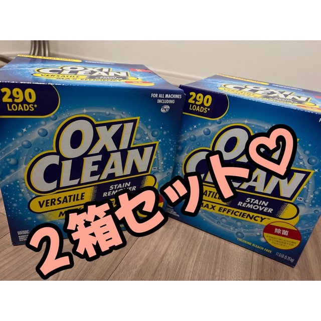 コストコ(コストコ)のコストコ　オキシクリーン5.26kg 2箱セット インテリア/住まい/日用品の日用品/生活雑貨/旅行(洗剤/柔軟剤)の商品写真