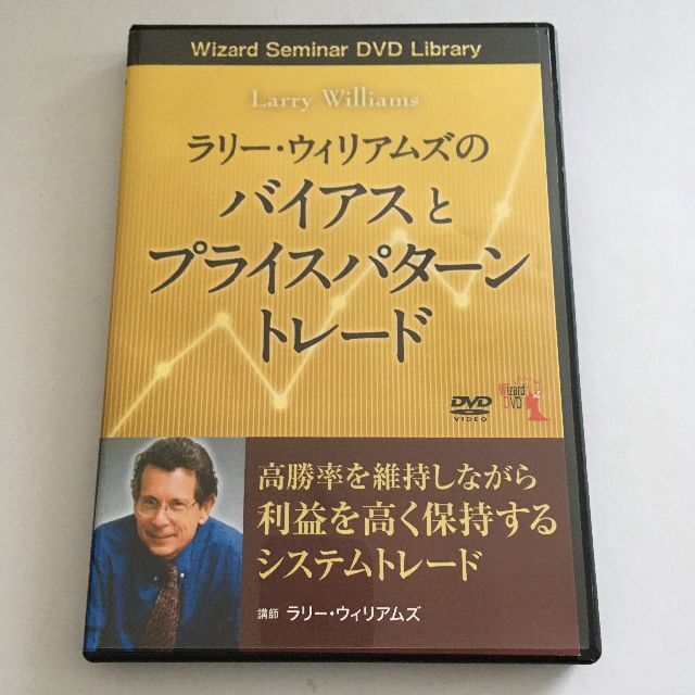 ビジネス/経済DVD ラリー・ウィリアムズのバイアスとプライスパターントレード