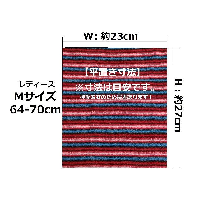 日本製 Mサイズ 20枚 レディース 腹巻き 部屋着 婦人肌着 保温防寒 赤縞 レディースのルームウェア/パジャマ(ルームウェア)の商品写真