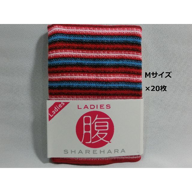 日本製 Mサイズ 20枚 レディース 腹巻き 部屋着 婦人肌着 保温防寒 赤縞 レディースのルームウェア/パジャマ(ルームウェア)の商品写真