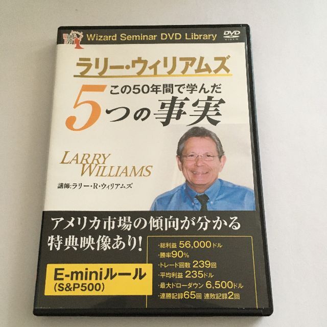 DVD ラリー・ウィリアムズ この50年間で学んだ5つの事実