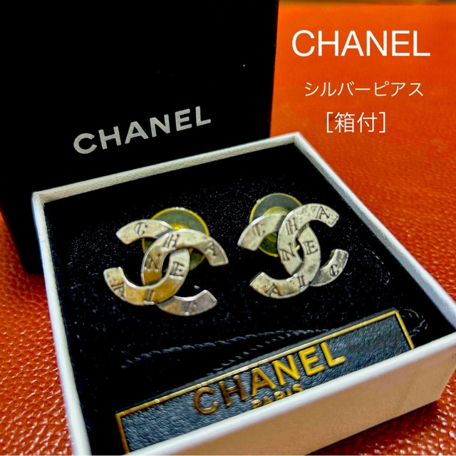 【CHANEL】シルバーピアス（箱付）