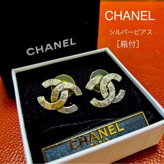 シャネル】最終値下げ!上品で可愛いスイングピアス 箱付き ビンテージ
