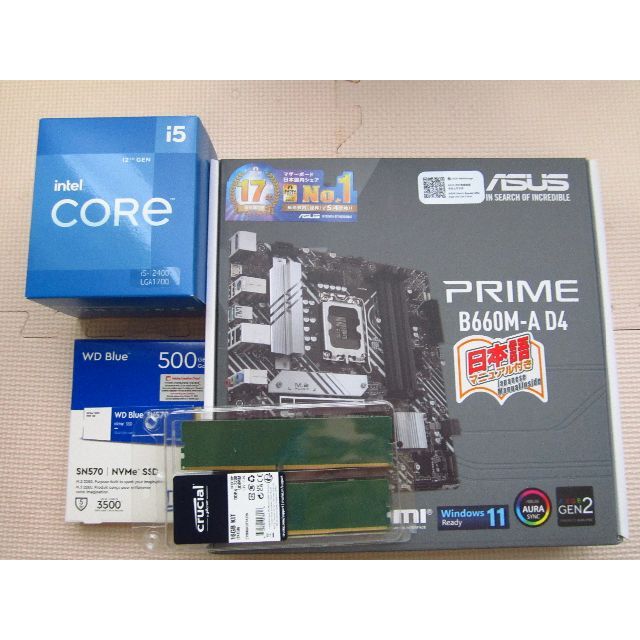 Intel Core i5 12400+マザーボードセット OS・Office付