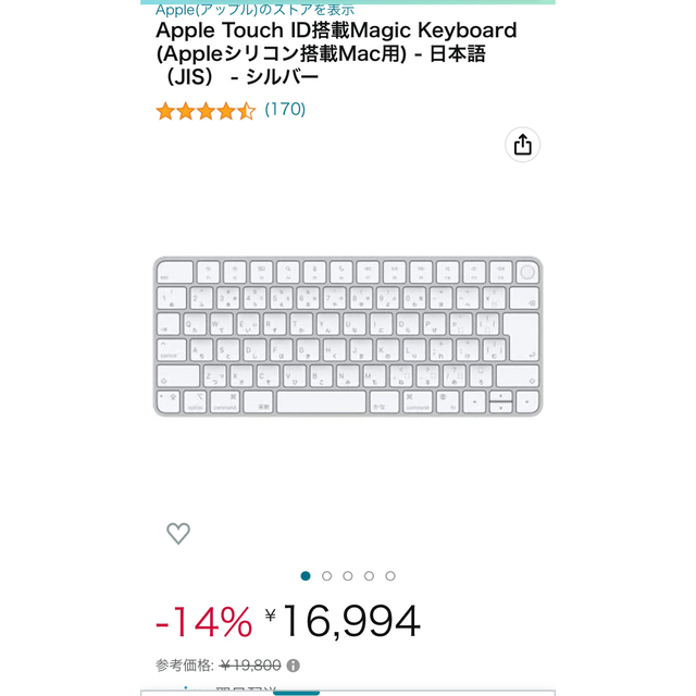 Apple(アップル)のApple Magic Keyboard JISモデル Touch ID スマホ/家電/カメラのPC/タブレット(PC周辺機器)の商品写真