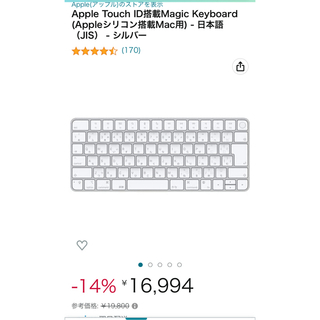 アップル(Apple)のApple Magic Keyboard JISモデル Touch ID(PC周辺機器)