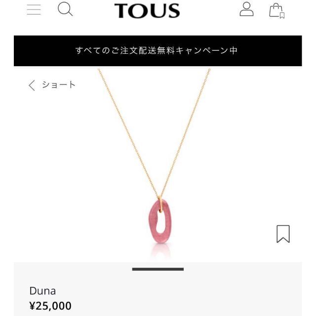 【美品】ピンクの天然石がキュート♡トウス ドゥーナ ネックレス ペンダント