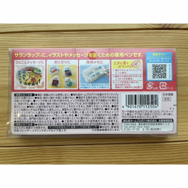 旭化成★サランラップに書けるペン★6色セット インテリア/住まい/日用品のキッチン/食器(弁当用品)の商品写真