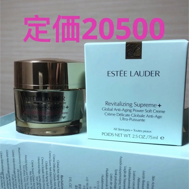 Estee Lauder - 新品未使用エスティローダー シュープリーム プラス