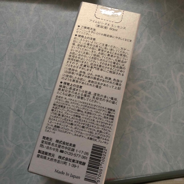 I'mpinchx 60ml2個セット - www.aldeiaimoveis.com