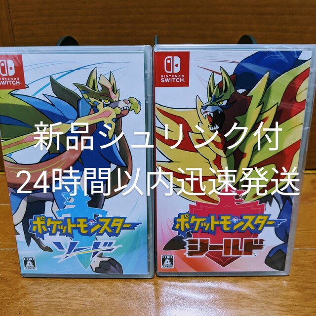 限定品】 新品未開封 ポケットモンスター 2本セット Switch
