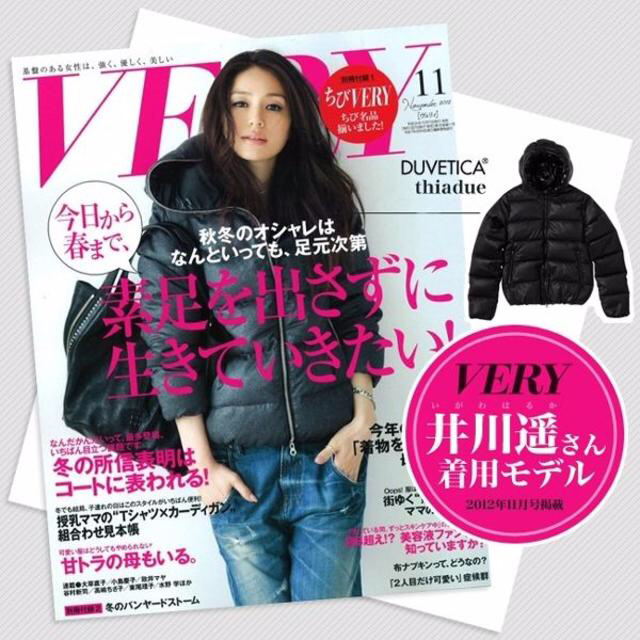 値下　DUVETICA THIADUE ウール　VERY掲載 ダウン 井川遥