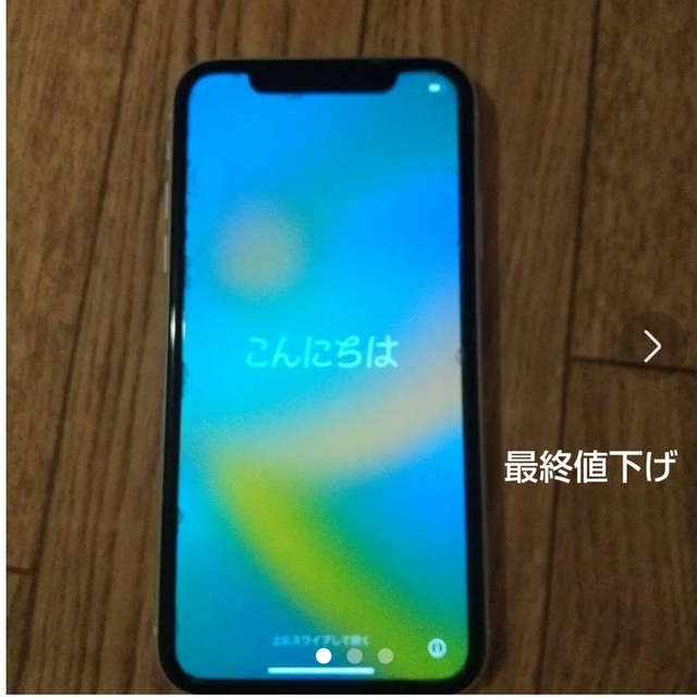 iPhone XR ホワイト 64GB SIMフリー